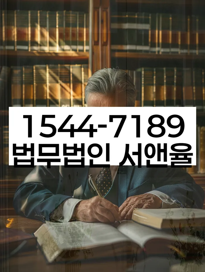 개인회생사무실