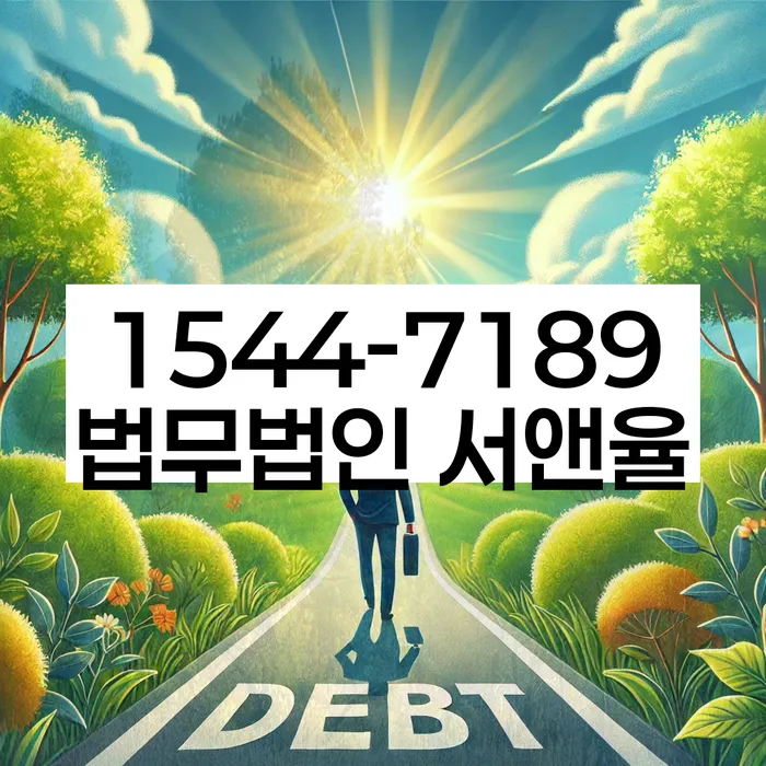 대환대출 연체 시