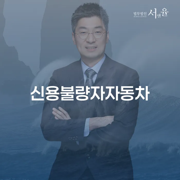 청년대출 연체 시 빚독촉 필수는
