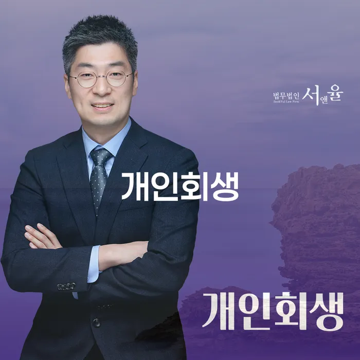부산개인회생상담 빚갚는 방법 해결 방법 알려드려요.