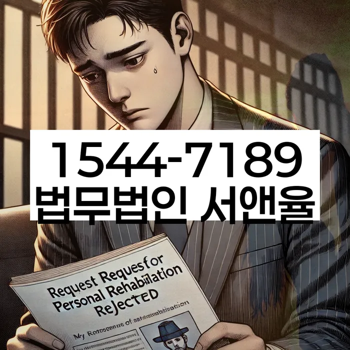 신용불량자취업