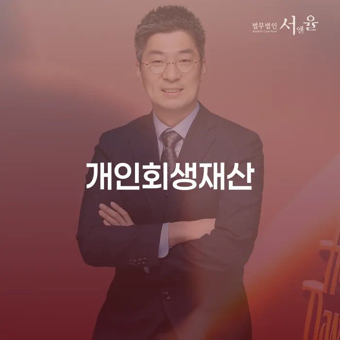 고양시 개인회생부양가족 카드빚 연체 선택의 조건