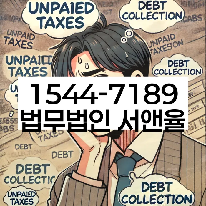 채무탕감