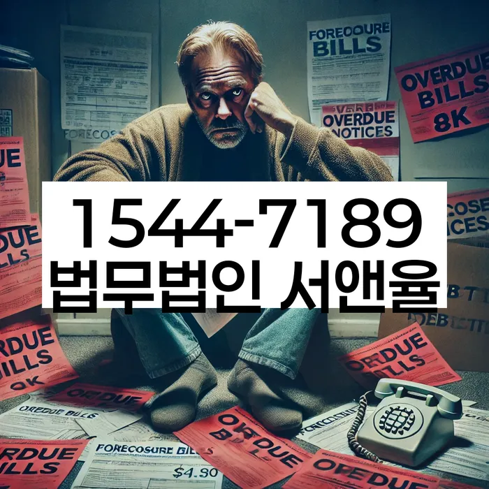 개인회생재신청