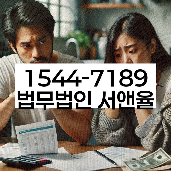 가족명의대출 연체 시