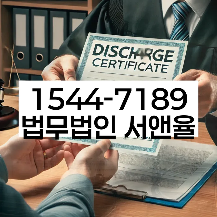 개인회생과 파산 비교