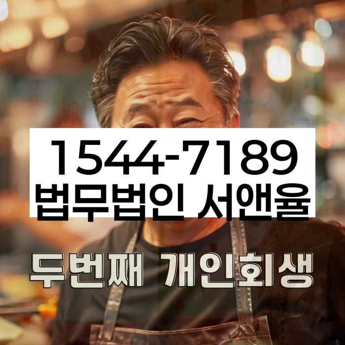 개인회생 변제금 재산 포함