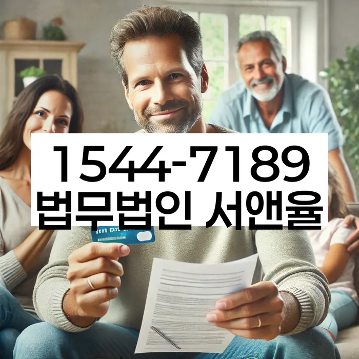 연남동 개인회생 절차