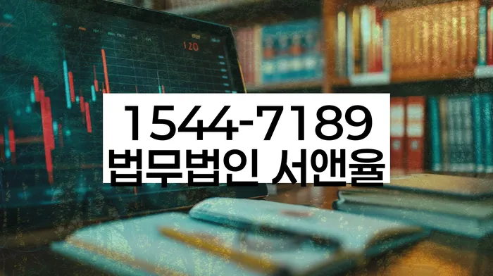 임차권등기