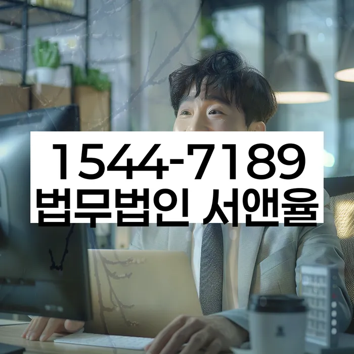 임차권등기 말소 필요성